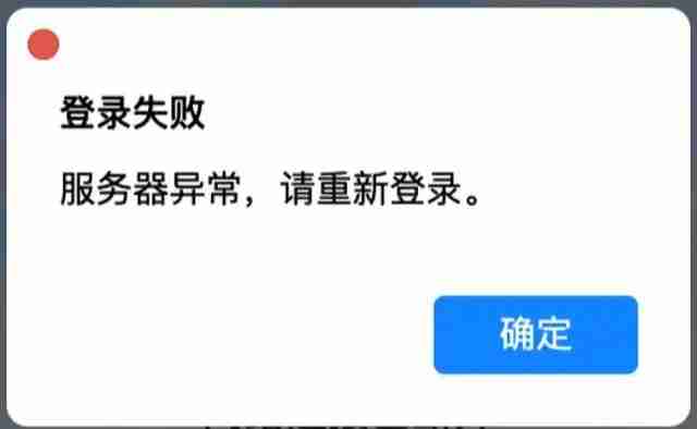 微信qq出现功能异常怎么解决 微信提示qq异常怎么回事