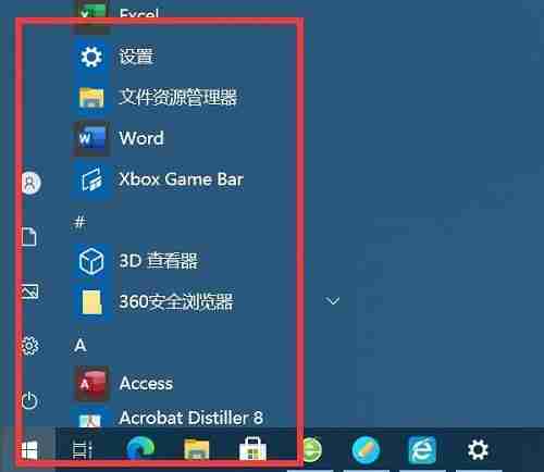 win10开始菜单不见了怎么办 win10开始菜单不见了的解决方法