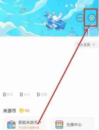 米哈游通行证密码忘了怎么办 米哈游通行证密码修改方法介绍