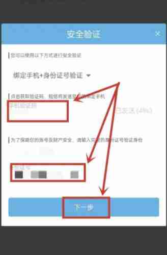 米哈游通行证密码忘了怎么办 米哈游通行证密码修改方法介绍