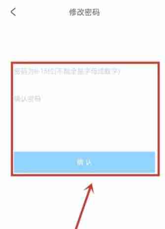 米哈游通行证密码忘了怎么办 米哈游通行证密码修改方法介绍