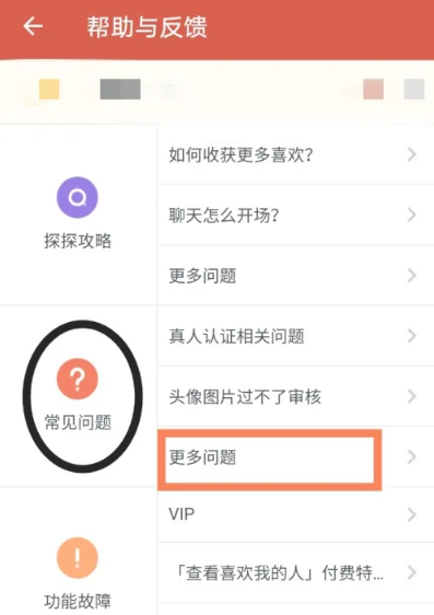 探探解除好友怎么加回来 探探解除好友加回来方法教程