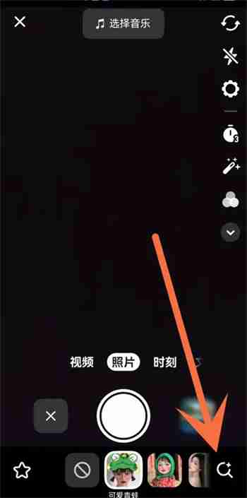 抖音迪士尼特效怎么弄 抖音迪士尼特效使用方法介绍