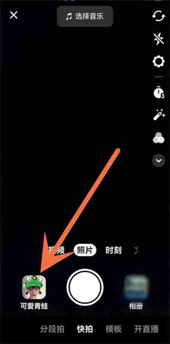 抖音迪士尼特效怎么弄 抖音迪士尼特效使用方法介绍