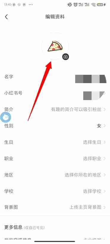 小红书怎么改头像 小红书修改头像方法图文教程