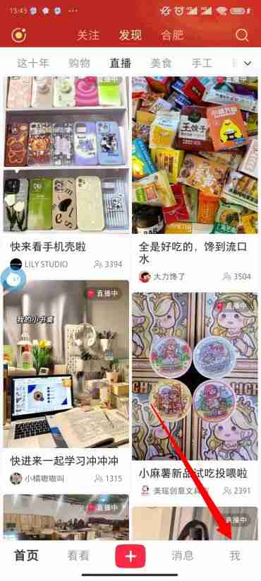 小红书怎么改头像 小红书修改头像方法图文教程