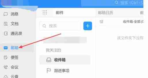 钉钉草稿箱在什么地方 草稿箱打开方法图文教程