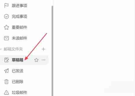 钉钉草稿箱在什么地方 草稿箱打开方法图文教程