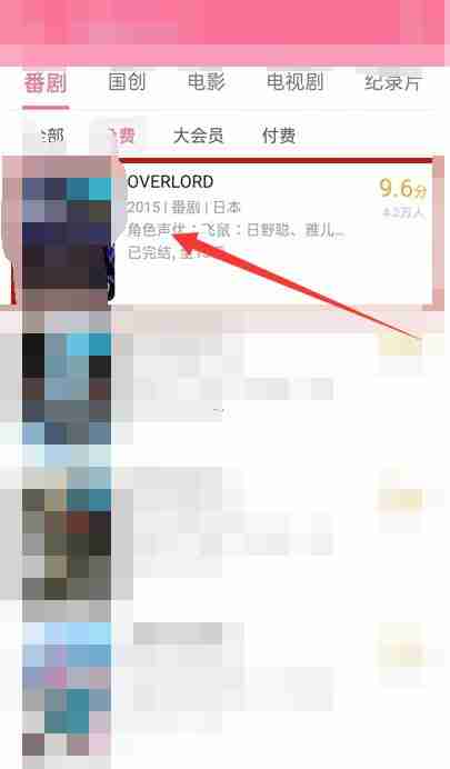 b站一起看功能在哪里 b站一起看功能位置使用方法图文教程