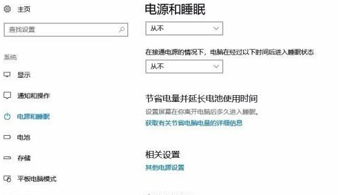 win10筆記本打開蓋子自動開機怎么取消 筆記本win10取消打開蓋子自動開機的方法