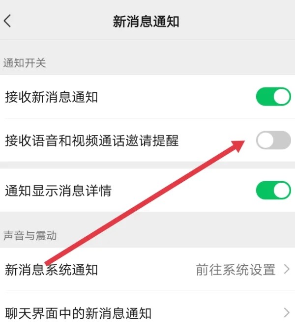 微信怎么不让别人打电话进来 微信设置成别人不能给我打微信电话