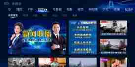 电视家不能看电视了怎么办 电视家不能看电视了解决方法介绍