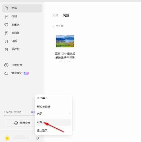 阿里云盘文件夹在哪 阿里云盘文件夹位置介绍