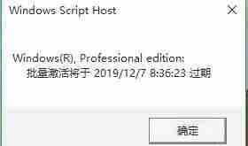 win10怎么取消许可证即将过期提示 win10关闭许可证即将过期窗口的方法