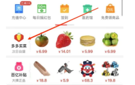 多多买菜怎么开店 多多买菜开店方法图文教程