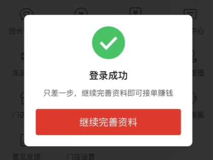多多买菜怎么开店 多多买菜开店方法图文教程