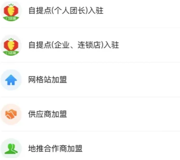 多多买菜怎么开店 多多买菜开店方法图文教程