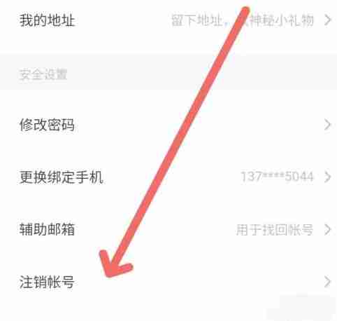 soul怎么注销账号 注销账号方法介绍