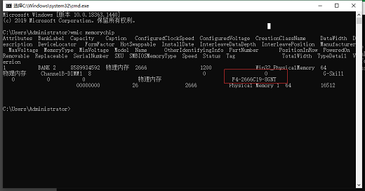 win10怎么查看内存条型号 win10查看内存条型号的方法介绍