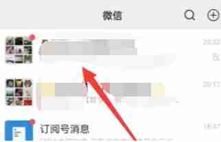 微信怎么折叠群聊天 微信折叠群聊天操作方法图文教程