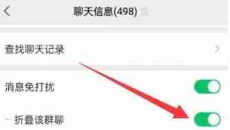 微信怎么折叠群聊天 微信折叠群聊天操作方法图文教程