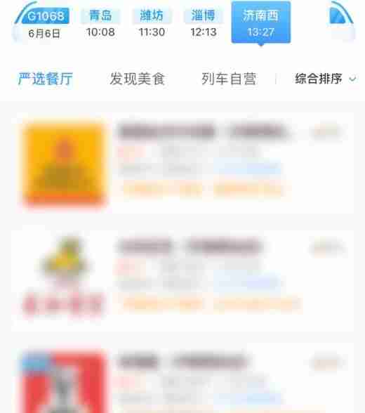 高铁外卖怎么点餐 高铁外卖点餐方法介绍