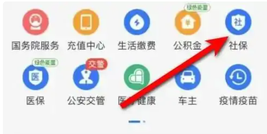 社保卡里的钱怎么查询余额 社保卡里的钱查询余额方法图文教程