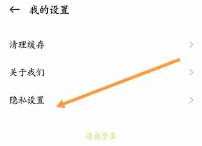 懒人驾考微信怎么解绑 懒人驾考微信解绑方法