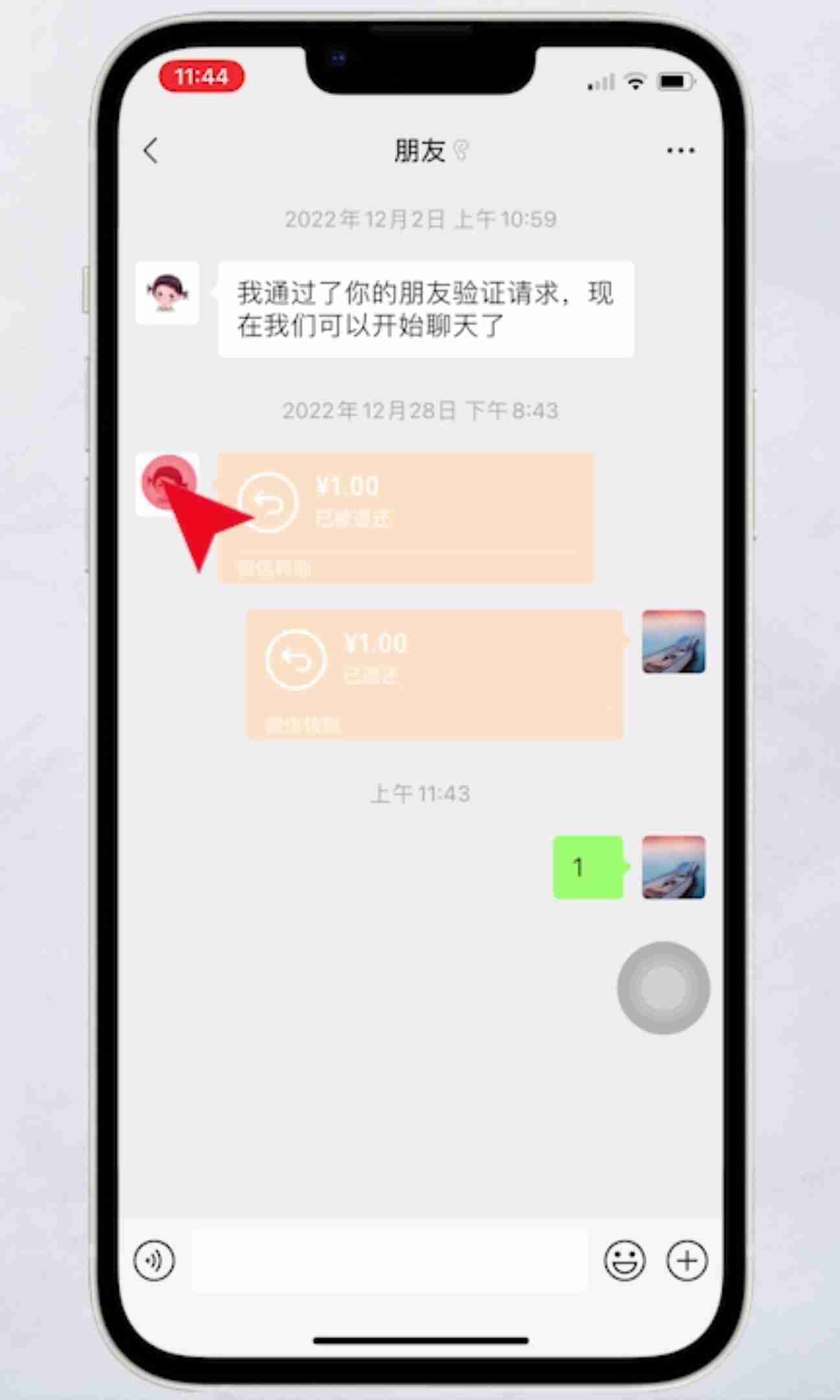 微信拍了拍怎么操作 微信拍一拍功能使用办法