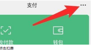 腾讯视频怎么取消自动续费 腾讯视频取消自动续费教程