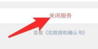 腾讯视频怎么取消自动续费 腾讯视频取消自动续费教程