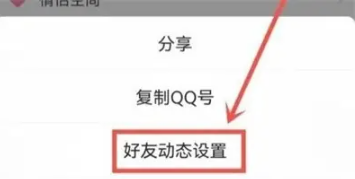 qq直播提醒怎么关闭 直播提醒关闭方法图文教程