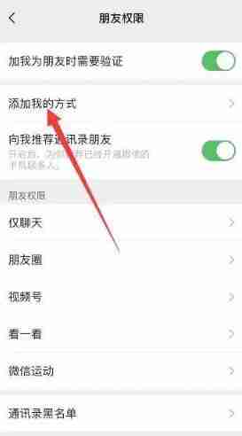 微信怎么设置不让别人拉我进群聊 设置不让别人拉我进群聊方法图文教程
