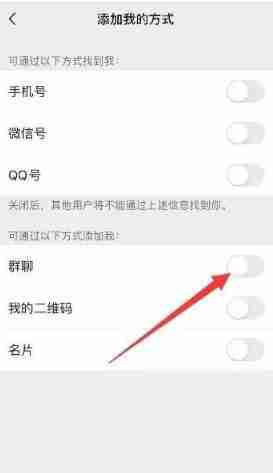 微信怎么设置不让别人拉我进群聊 设置不让别人拉我进群聊方法图文教程