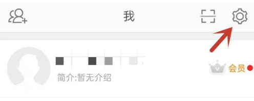 微博上线提醒怎么设置 微博上线提醒设置方法图文教程