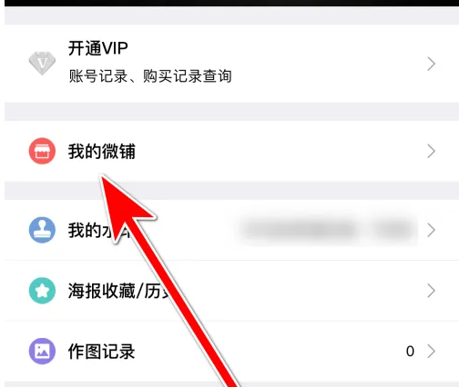 微脉水印相机怎么转发分身微信 转发分身微信操作方法