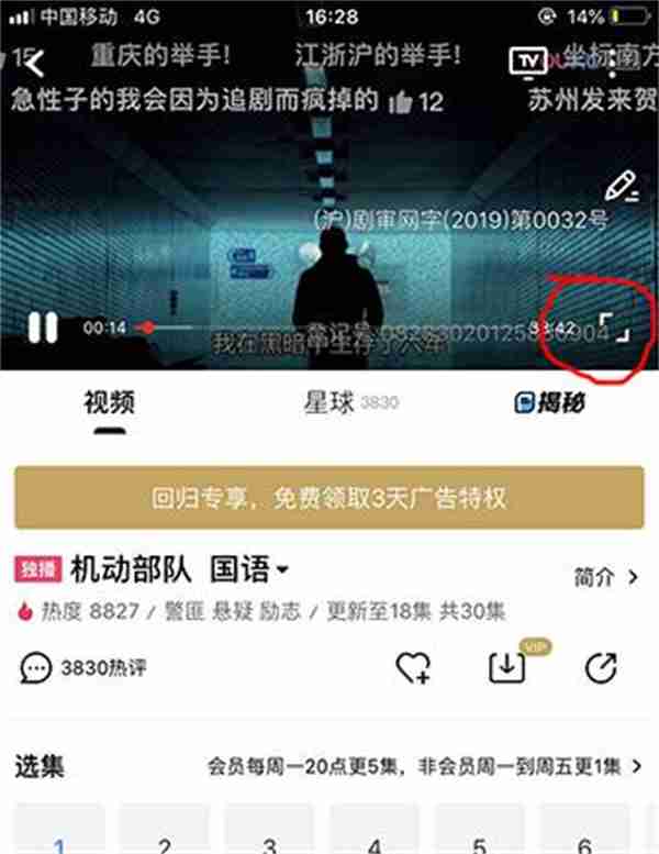优酷弹幕设置在哪 弹幕设置方法介绍