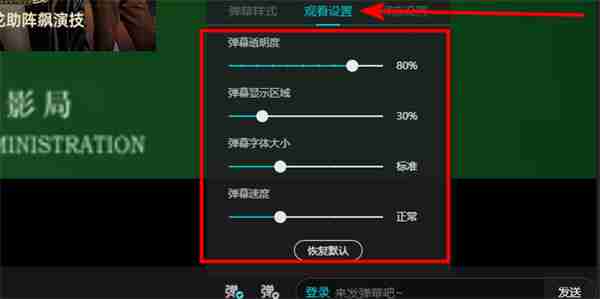 优酷弹幕设置在哪 弹幕设置方法介绍