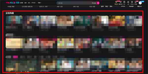 优酷弹幕设置在哪 弹幕设置方法介绍