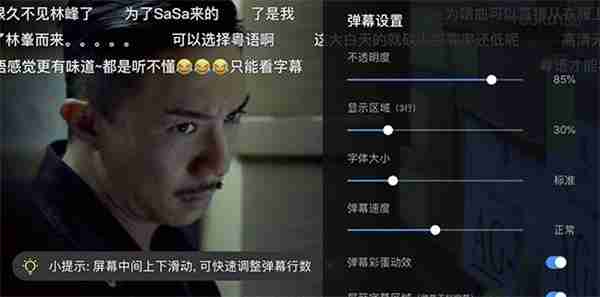 优酷弹幕设置在哪 弹幕设置方法介绍
