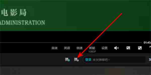 优酷弹幕设置在哪 弹幕设置方法介绍