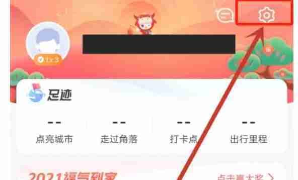 高德地图导航视角怎么修改 高德地图导航视角修改攻略