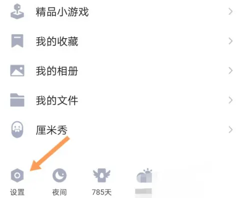 qq消息通知图标怎么换 qq消息通知图标更换方法介绍