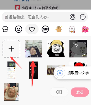抖音评论怎么发图片 抖音评论区发图片方法图文教程