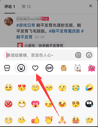 抖音评论怎么发图片 抖音评论区发图片方法图文教程