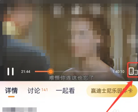 腾讯视频怎么关闭礼物特效 腾讯视频关闭礼物特效方法教程