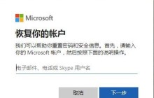 win10进入安全模式输入密码不正确怎么办 win10进入安全模式密码输入错误的解决方法