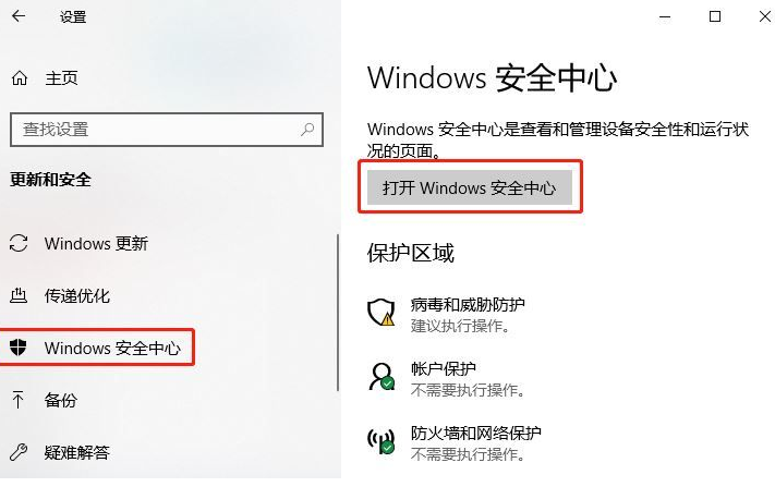 Win10如何关闭内核隔离功能 Win10关闭内核隔离功能教程