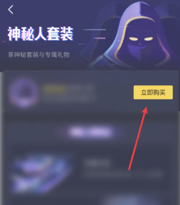 抖音神秘人怎么领取 抖音神秘人领取方法图文教程
