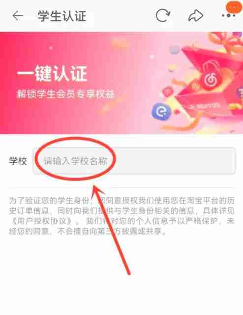 淘宝学生认证在哪里 淘宝学生认证位置介绍